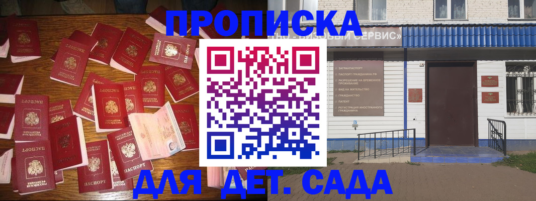 регистрация в Назарово