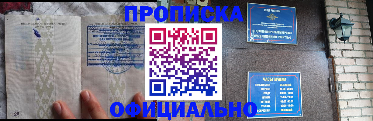 прописка поиск в Назарово